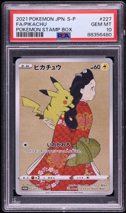 2022 Pokemon Japanese SWSH Promo Precious Collector Box Pikachu
