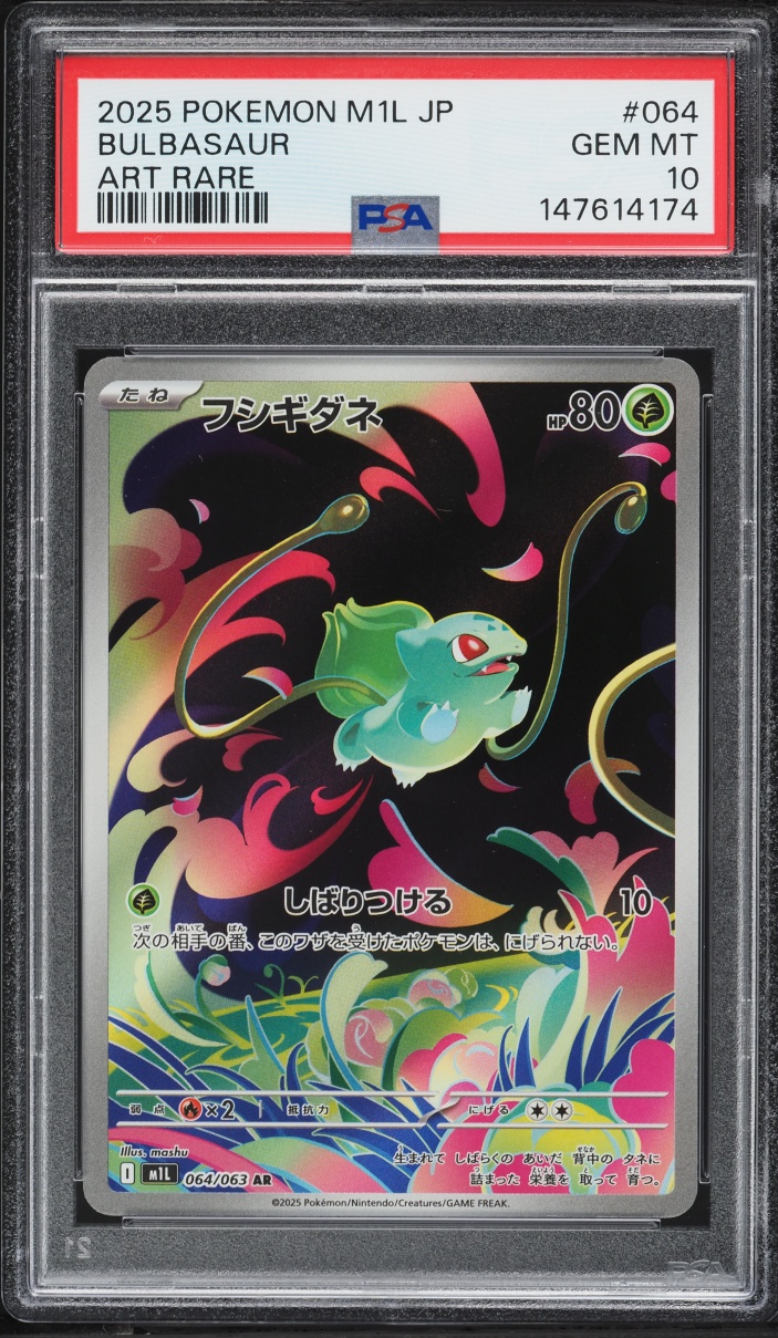 2025 Pokemon Japanese Mega Evolution Mega Brave AR Bulbasaur #64 PSA 10 GEM MINT