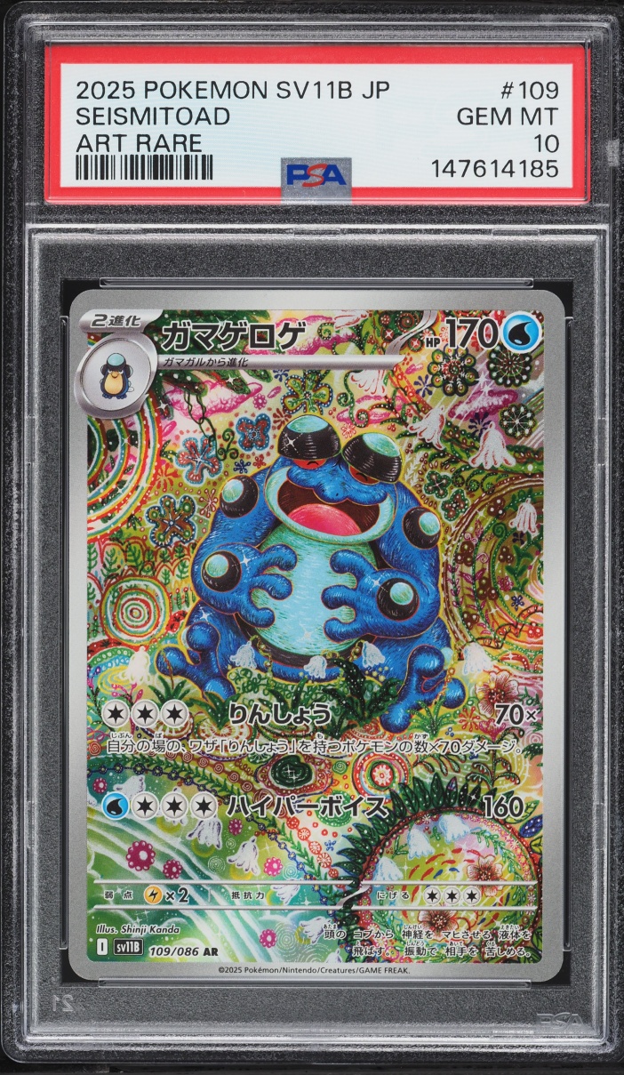 2025 Pokemon Japanese Scarlet & Violet Black Bolt AR Seismitoad #109 PSA 10 GEM MINT