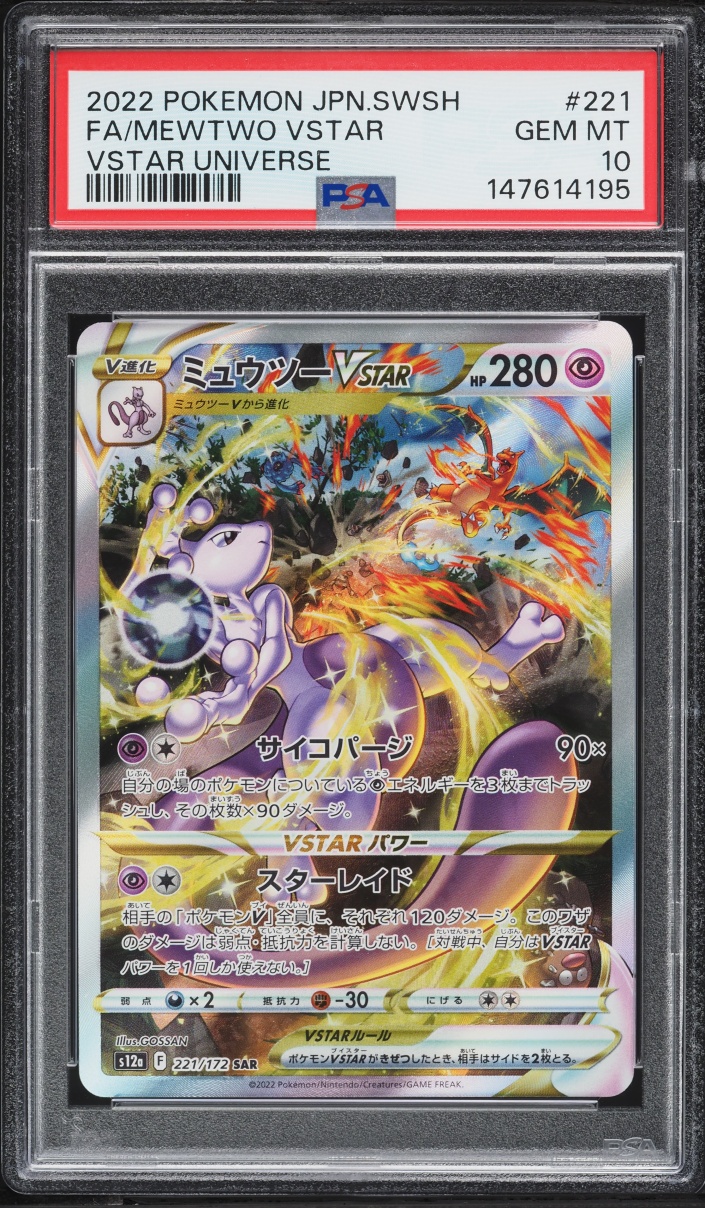 2022 Pokemon Japanese Sword & Shield VSTAR Universe Alt Art Mewtwo VSTAR #221 PSA 10 GEM MINT