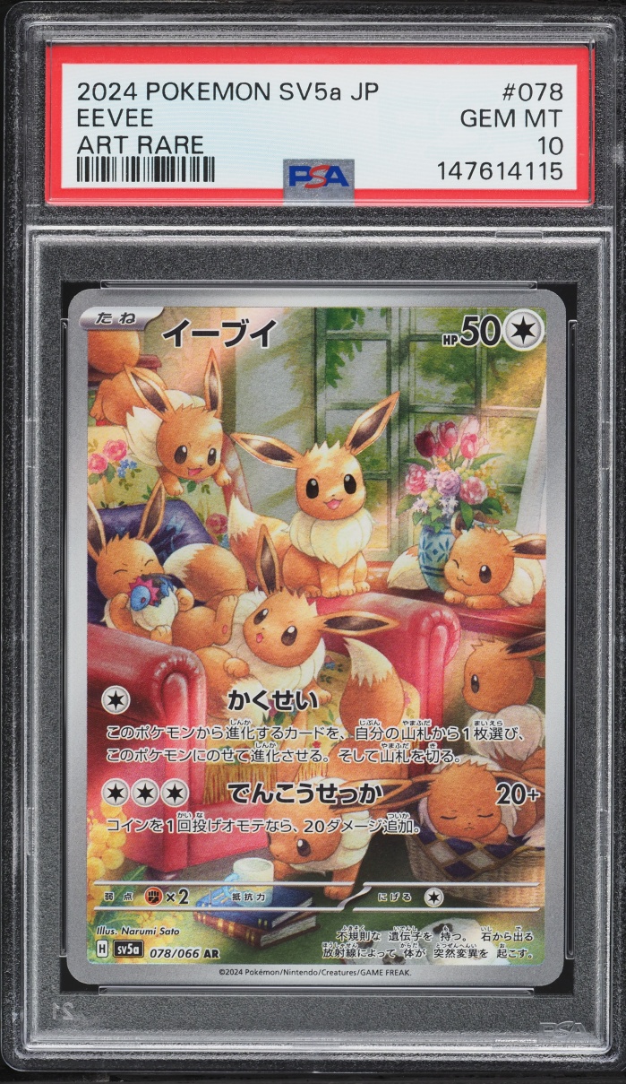 2024 Pokemon Japanese Scarlet & Violet Crimson Haze AR Eevee #78 PSA 10 GEM MINT