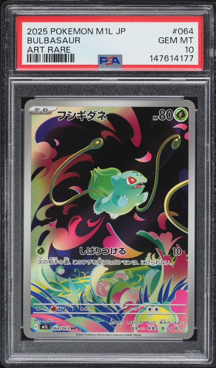 2025 Pokemon Japanese Mega Evolution Mega Brave AR Bulbasaur #64 PSA 10 GEM MINT
