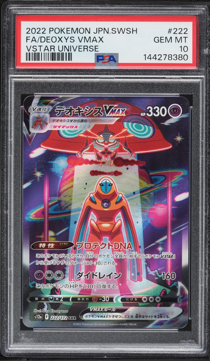 2022 Pokemon Japanese Sword & Shield VSTAR Universe SAR Deoxys VMAX #222 PSA 10 GEM MINT