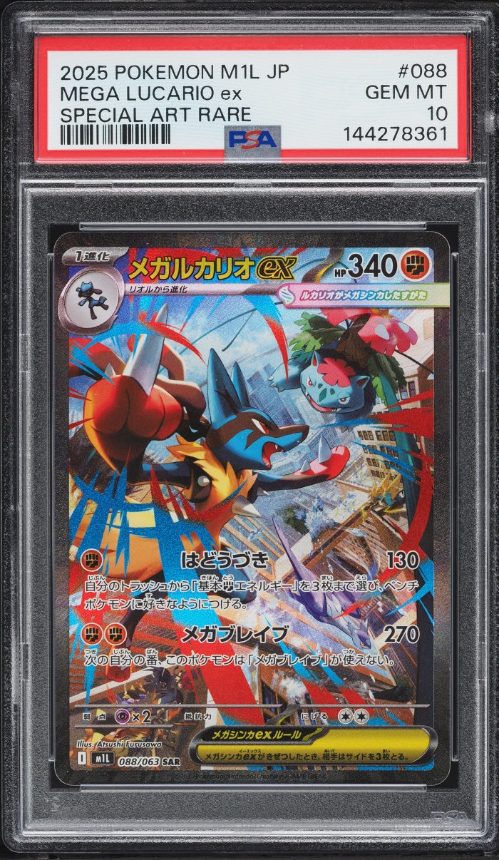 2025 Pokemon Japanese Mega Brave SAR Mega Lucario ex #88 PSA 10 GEM MINT