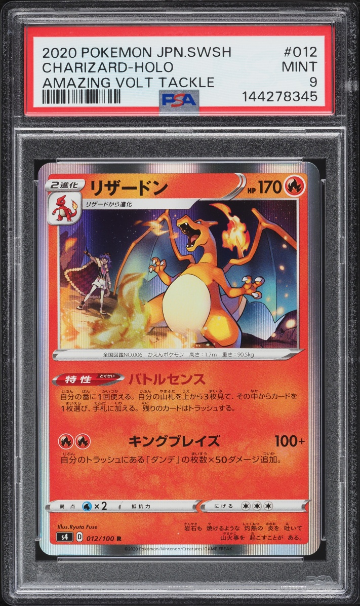 2020 Pokemon Japanese Sword & Shield Amazing Volt Tackle Holo Charizard #12 PSA 9 MINT