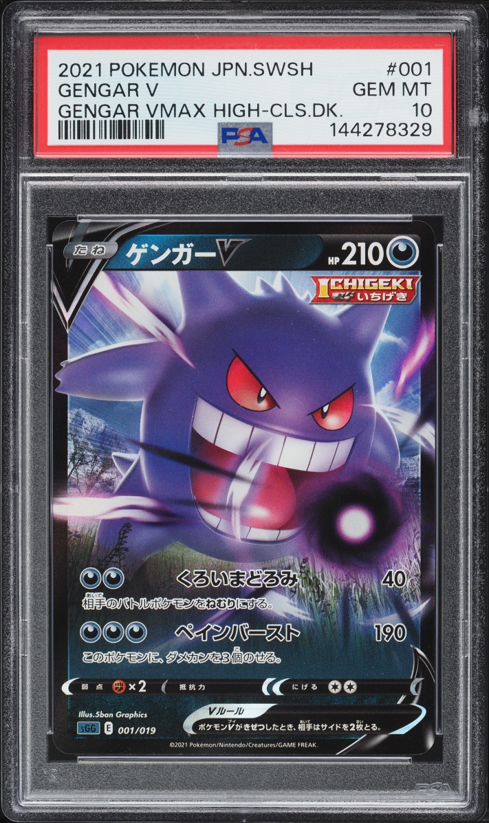 2021 Pokemon Japanese Sword & Shield High-Class Decks VMAX Holo Gengar V #1 PSA 10 GEM MINT