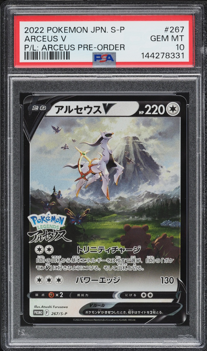 2022 Pokemon Japanese Sword & Shield Promo Legends Pre-Order Holo Arceus V #267 PSA 10 GEM MINT