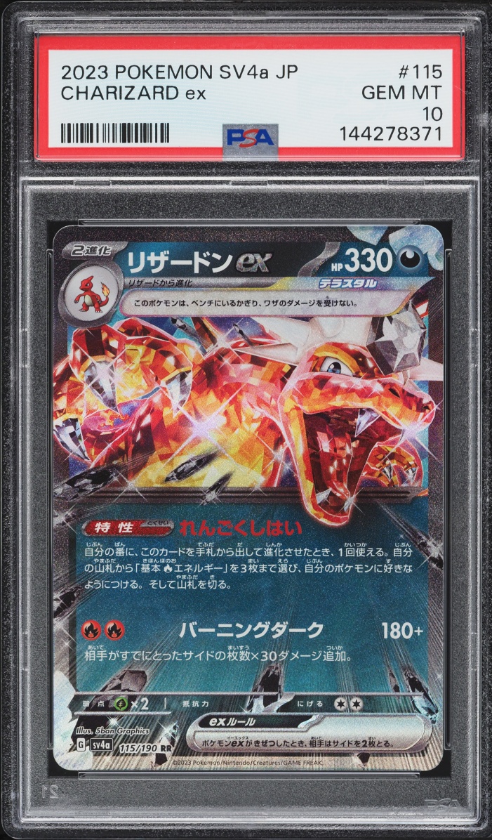 2023 Pokemon Japanese Scarlet & Violet Shiny Treasure Ex Holo Charizard EX #115 PSA 10 GEM MINT