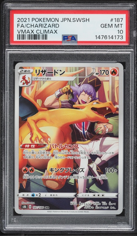 2021 Pokemon Japanese SWSH VMAX Climax Character Rare Charizard