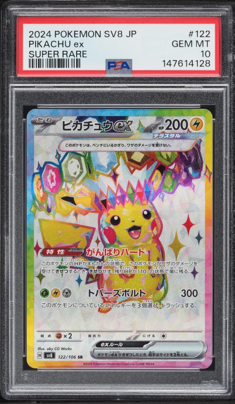 2016 Pokemon XY Promo Red & Blue Full Art Pikachu EX #XY124 CGC