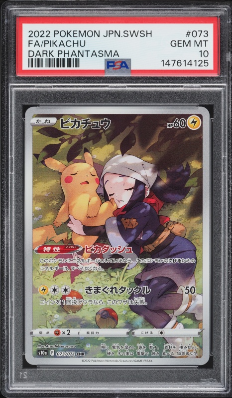 2022 Pokemon Japanese Sword & Shield Promo Precious Collector Full