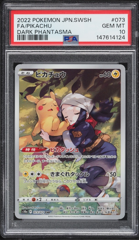 2022 Pokemon Japanese SWSH Promo Precious Collector Box Pikachu