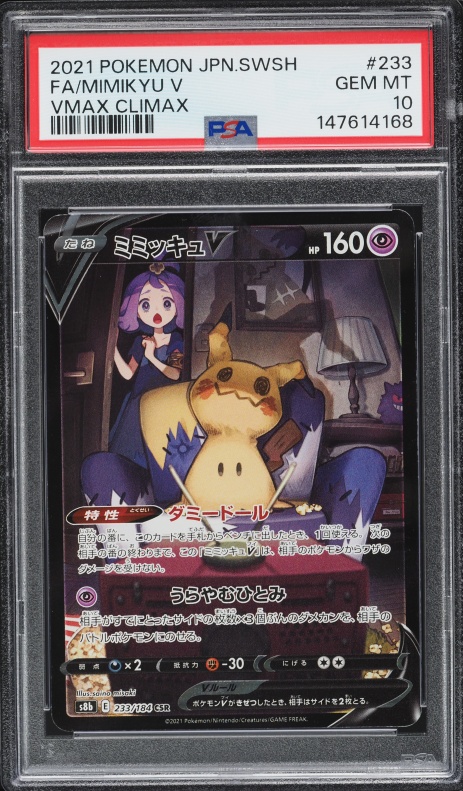 2021 Pokemon Japanese Sword & Shield VMAX Climax CSR Mimikyu V #233 PSA 10 GEM MINT