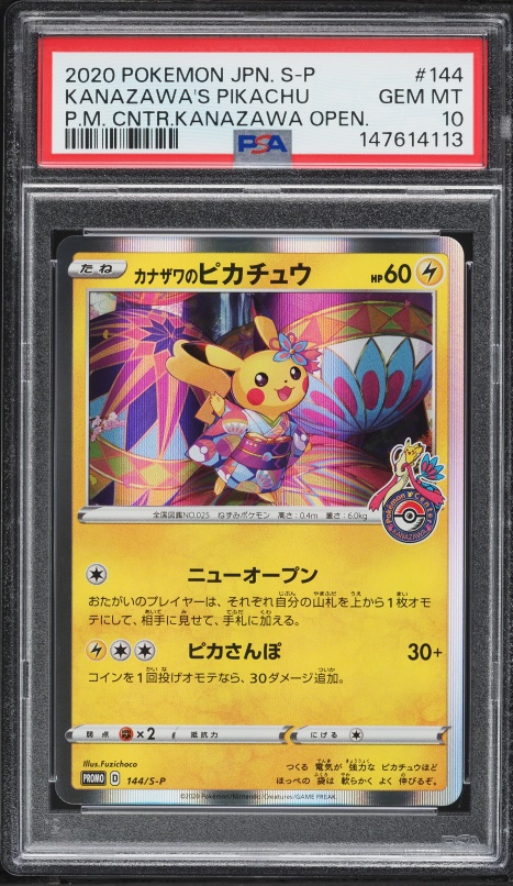 2020 Pokemon Japanese Sword & Shield Promo Pikapika! Holo Pikachu