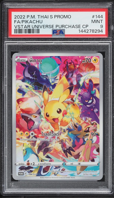 2022 Pokemon Japanese SWSH VSTAR Universe AR Pikachu #205 PSA 10