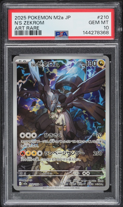 2025 Pokemon Japanese Mega Dream Ex AR N'S Zekrom #210 PSA 10 GEM MINT
