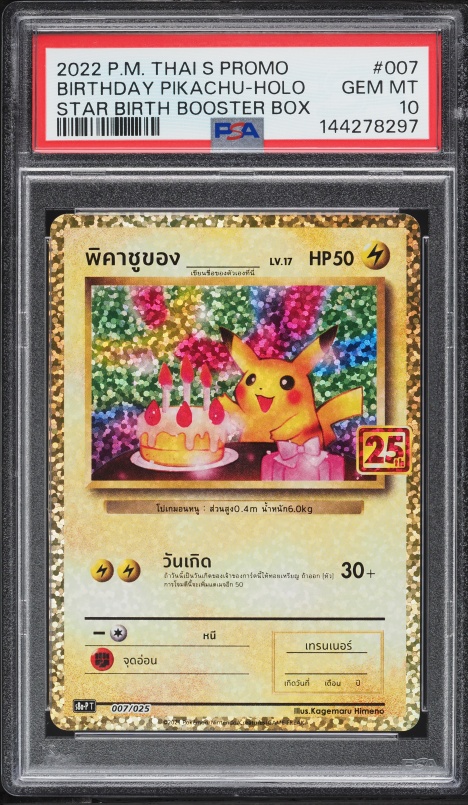 red's pikachu pokemon card Red Cheeks Listed With Mascot. Captain Pikachu 2025 Pokemon S.
