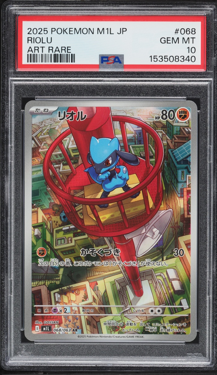 2025 Pokemon Japanese Mega Brave AR Riolu #68 PSA 10 GEM MINT