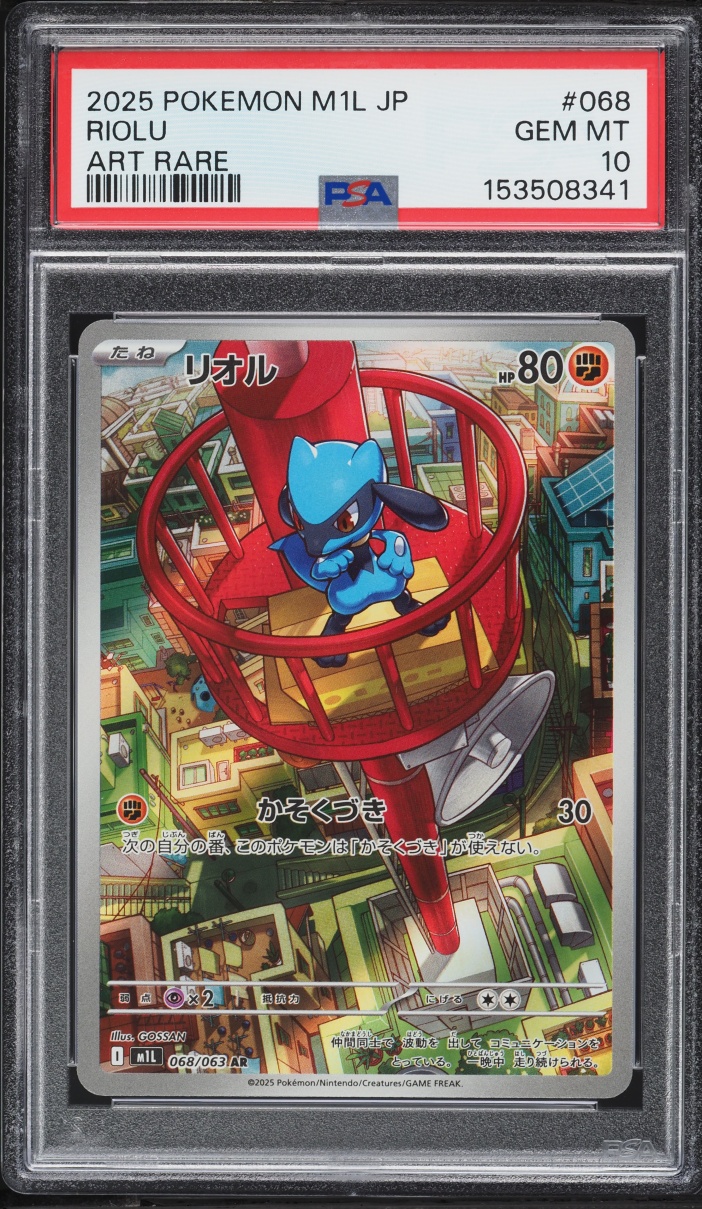 2025 Pokemon Japanese Mega Brave AR Riolu #68 PSA 10 GEM MINT