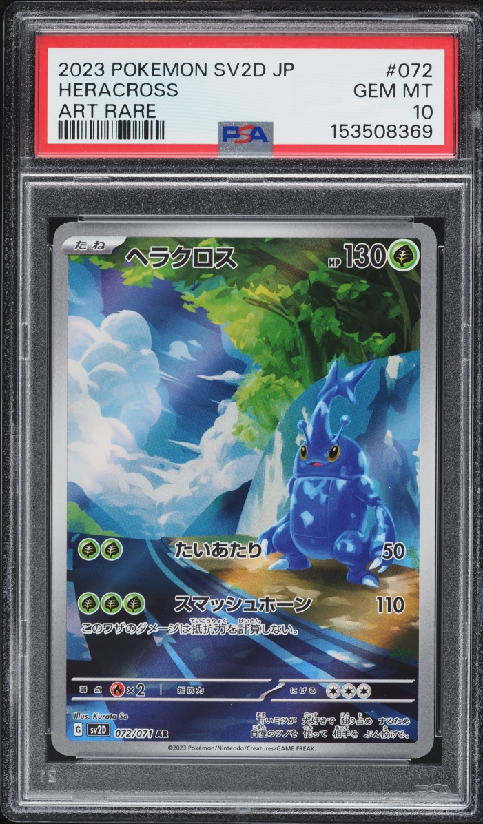 2023 Pokemon Japanese Scarlet & Violet Clay Burst AR Heracross #72 PSA 10 GEM MINT