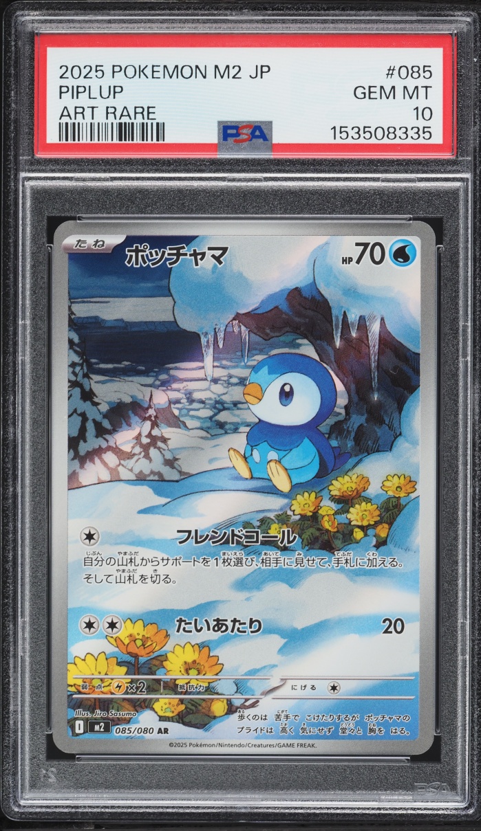 2025 Pokemon Japanese Mega Inferno X AR Piplup #85 PSA 10 GEM MINT