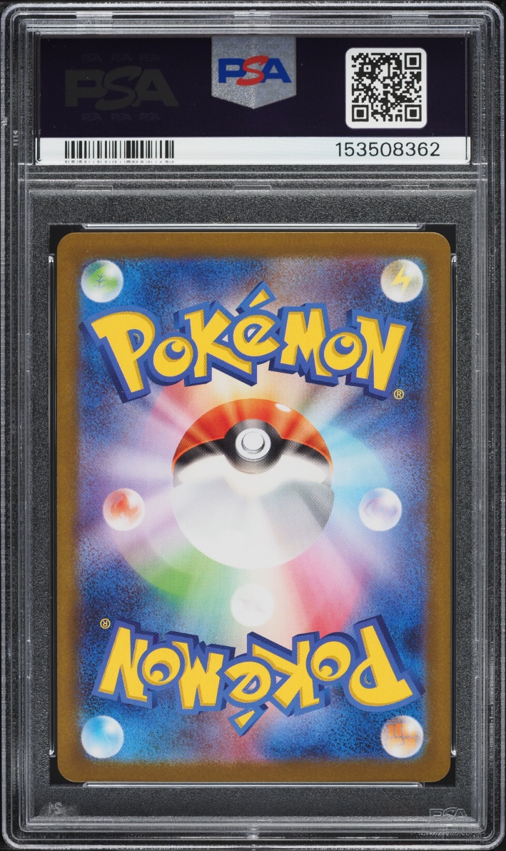 2025 Pokemon Japanese Scarlet & Violet Black Bolt AR Petilil #091 PSA 10 GEM MINT