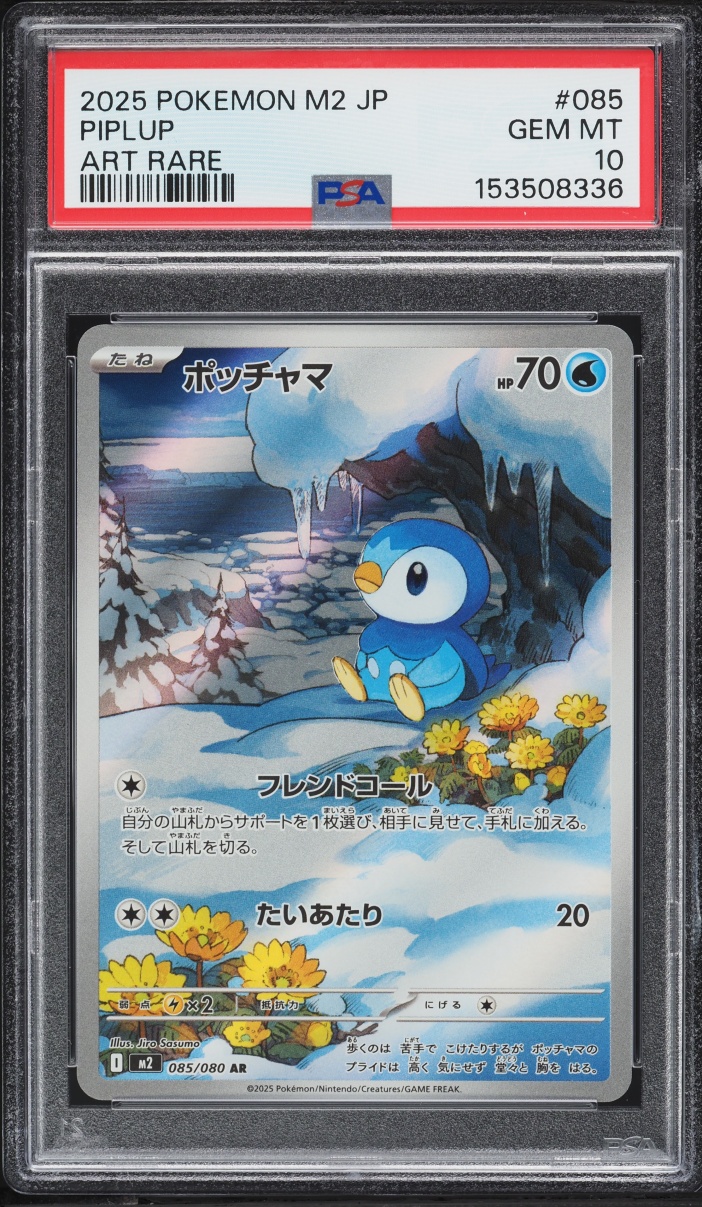 2025 Pokemon Japanese Mega Inferno X AR Piplup #85 PSA 10 GEM MINT
