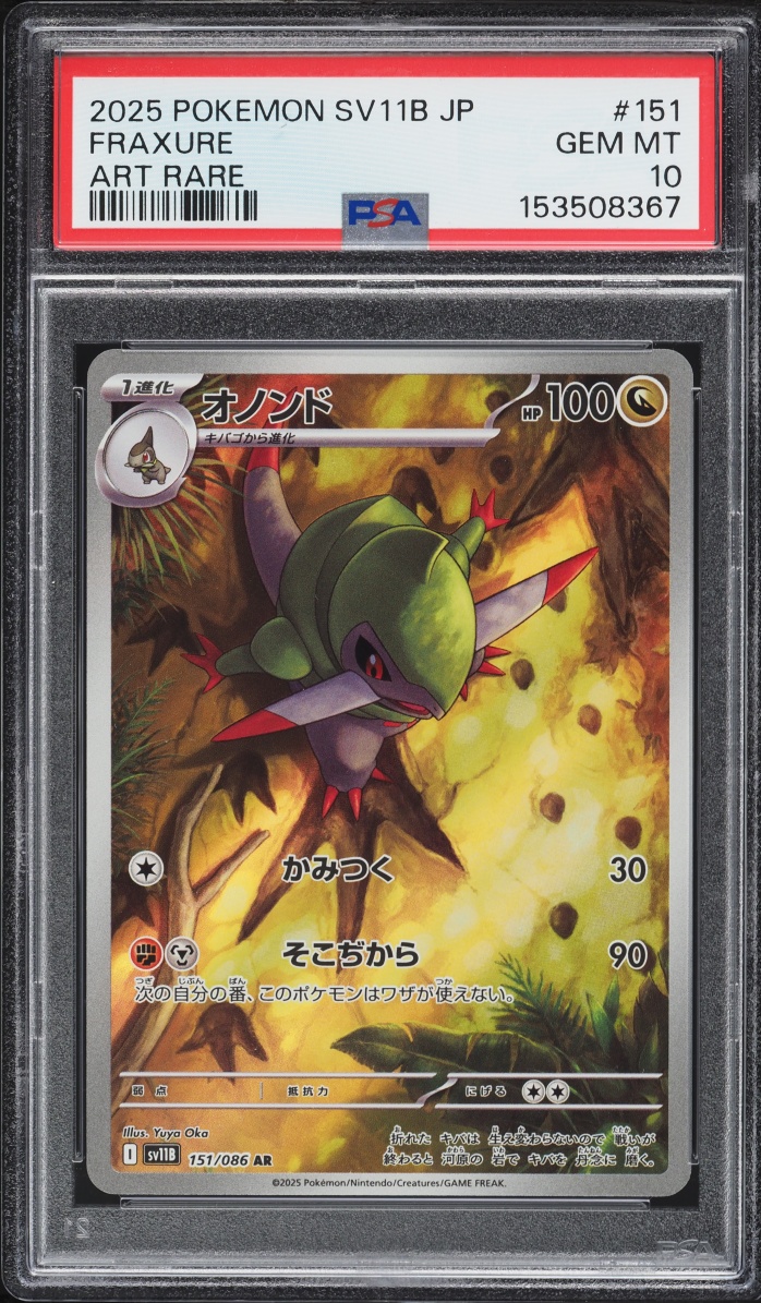 2025 Pokemon Japanese Scarlet & Violet Black Bolt AR Fraxure #151 PSA 10 GEM MINT