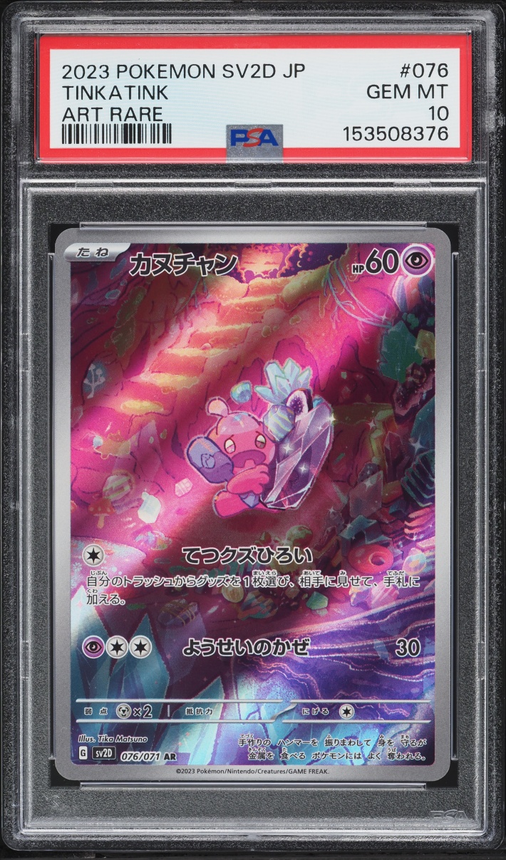 2023 Pokemon Japanese Scarlet & Violet Clay Burst AR Tinkatink #76 PSA 10 GEM MINT