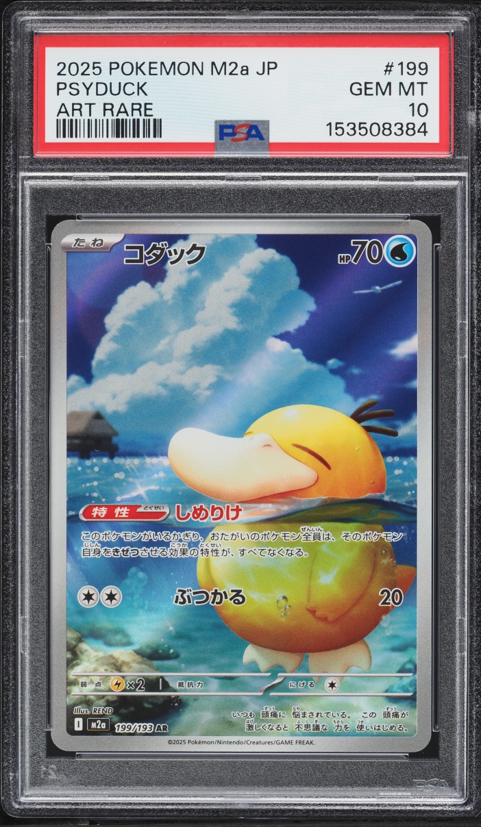 2025 Pokemon Japanese Mega Dream ex AR Psyduck #199 PSA 10 GEM MINT