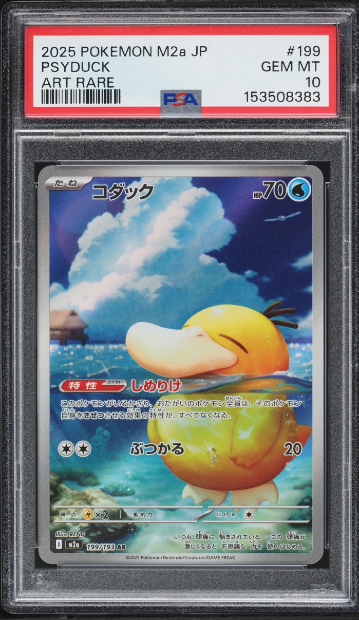 2025 Pokemon Japanese Mega Dream ex AR Psyduck #199 PSA 10 GEM MINT