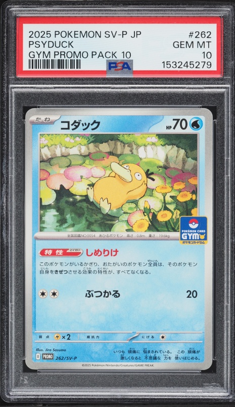 2025 Pokemon Japanese Mega Dream ex AR Psyduck #199 PSA 10 GEM