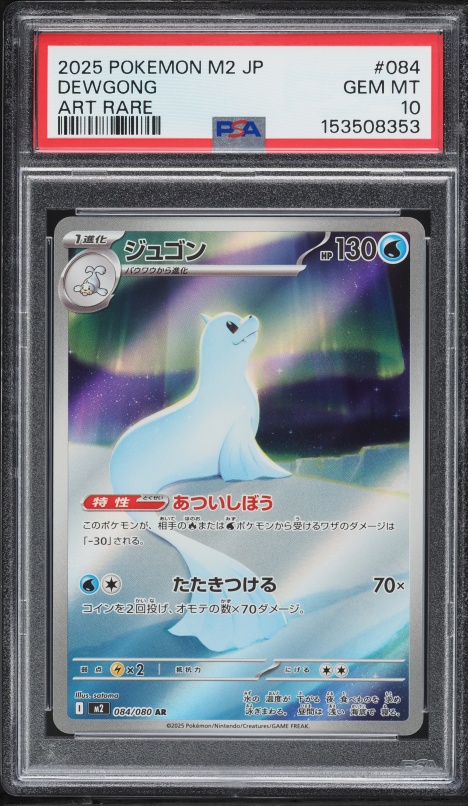 2025 Pokemon Japanese Mega Inferno X AR Dewgong #84 PSA 10 GEM MINT