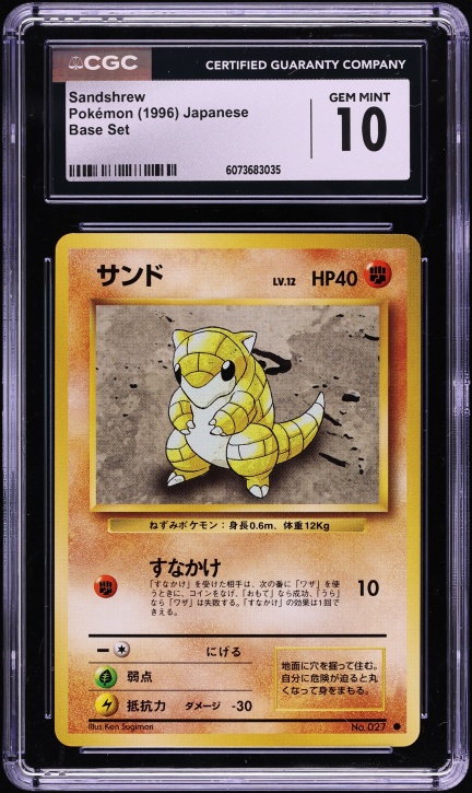 1996 Pokemon Japanese Base Set Sandshrew #27 CGC 10 GEM MINT