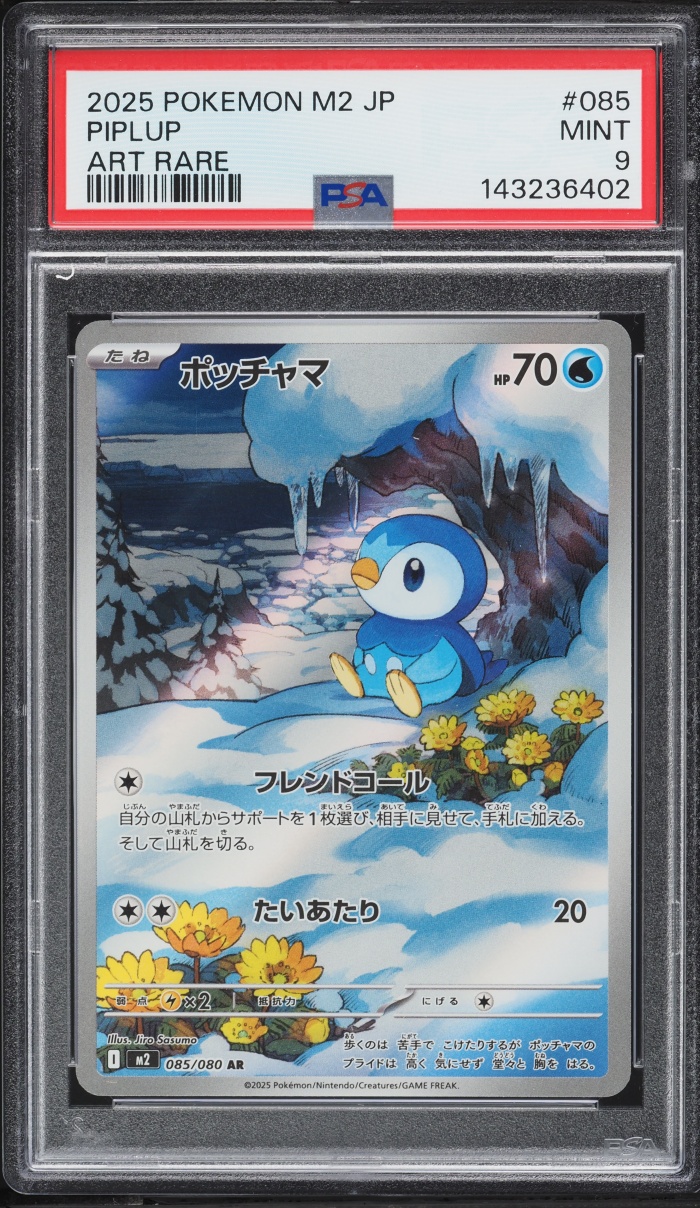 2025 Pokemon Japanese Mega Inferno X AR Piplup #85 PSA 9 MINT