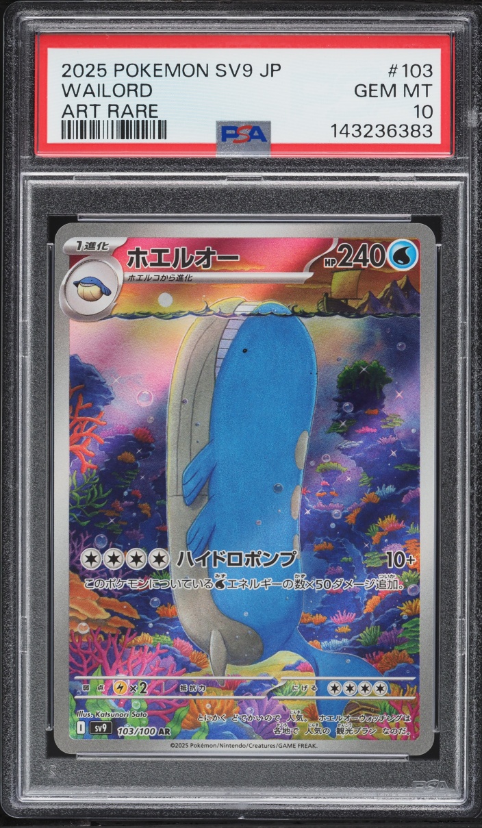 2025 Pokemon Japanese Scarlet & Violet Battle Partners AR Wailord #103 PSA 10 GEM MINT