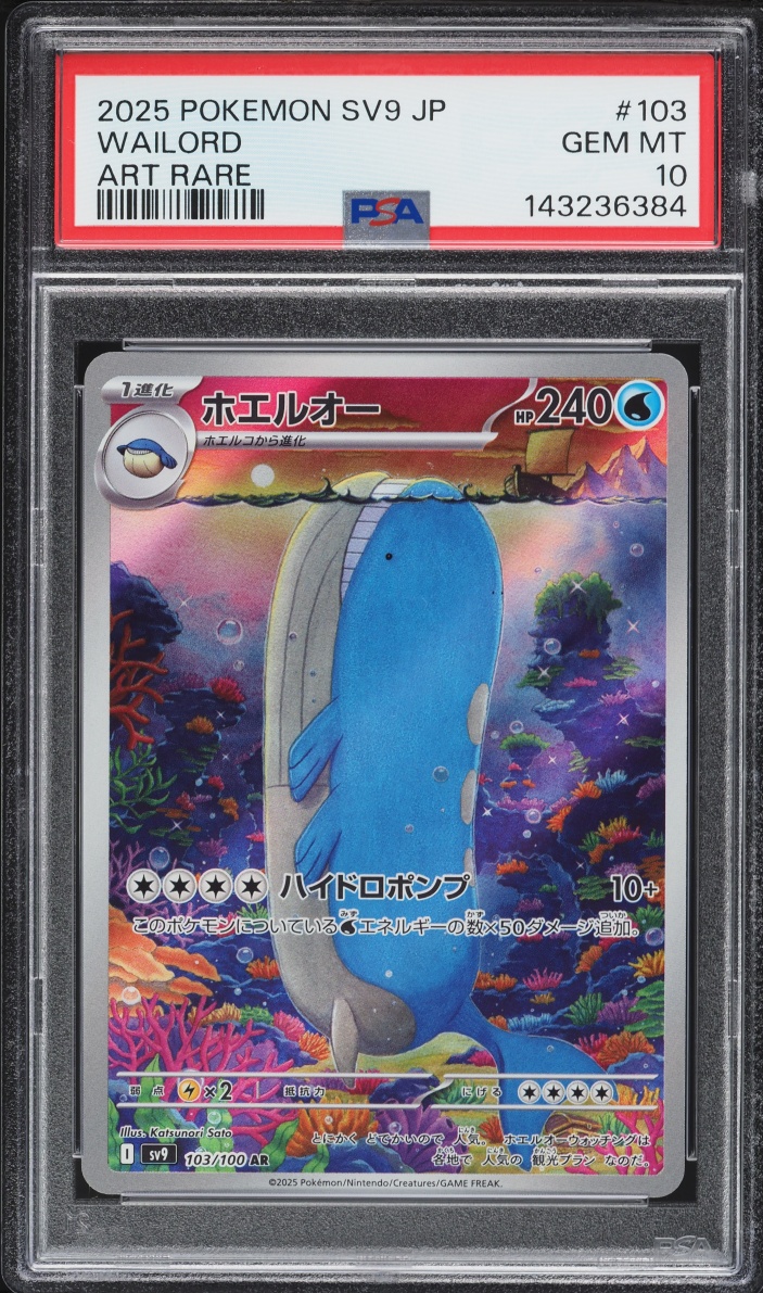 2025 Pokemon Japanese Scarlet & Violet Battle Partners AR Wailord #103 PSA 10 GEM MINT