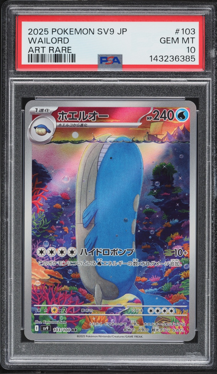 2025 Pokemon Japanese Scarlet & Violet Battle Partners AR Wailord #103 PSA 10 GEM MINT