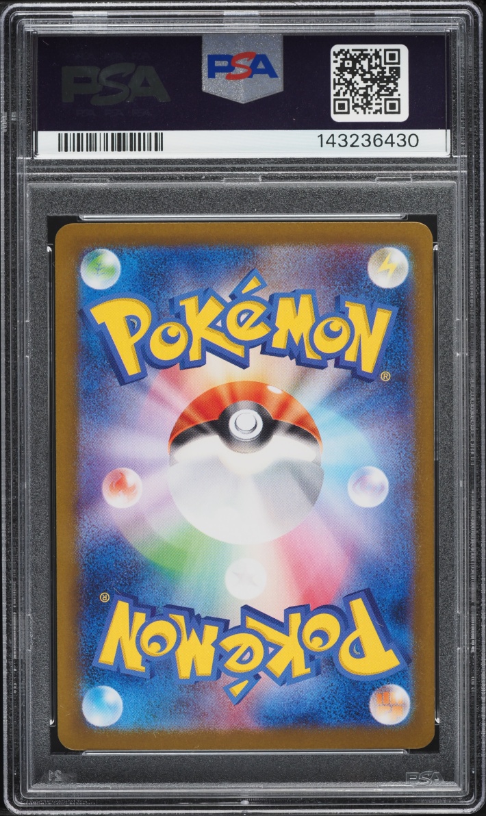 2024 Pokemon Japanese Scarlet & Violet Super Electric Breaker SAR Milotic Ex #131 PSA 10 GEM