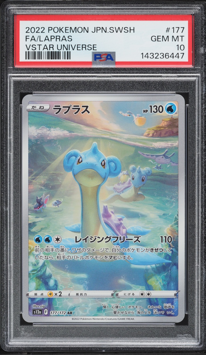 2022 Pokemon Japanese Sword & Shield VSTAR Universe AR Lapras #177 PSA 10 GEM MINT
