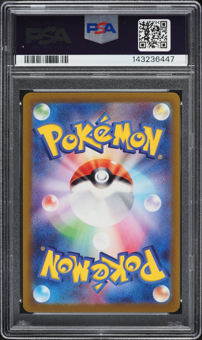 2022 Pokemon Japanese Sword & Shield VSTAR Universe AR Lapras #177 PSA 10 GEM MINT