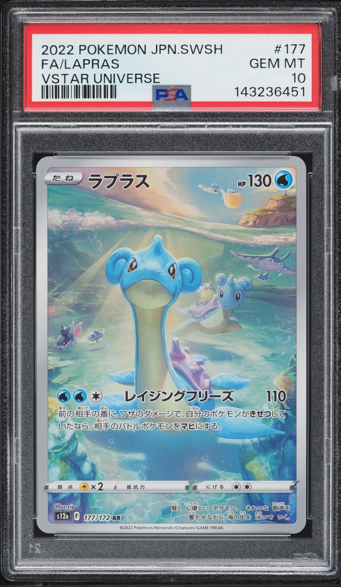2022 Pokemon Japanese Sword & Shield VSTAR Universe AR Lapras #177 PSA 10 GEM MINT