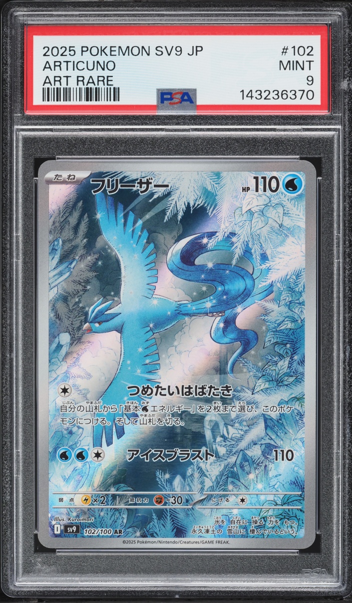 2025 Pokemon Japanese Scarlet & Violet Battle Partners AR Articuno #102 PSA 9 MINT