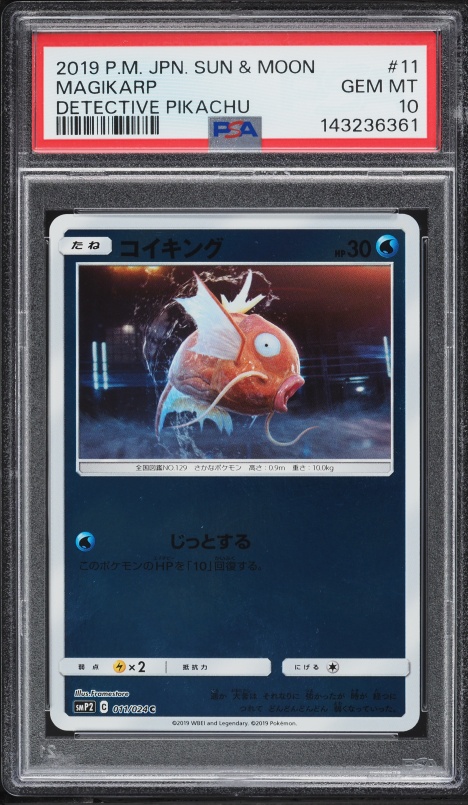 2019 Pokemon Japanese Sun & Moon Detective Pikachu Magikarp #11 PSA 10 GEM MINT