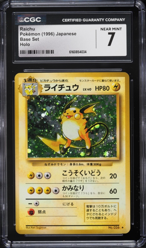 pokemon supporter cards value Pokemon Basic Uncommon Card