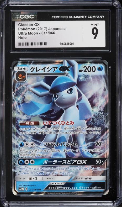 2017 Pokemon Japanese Sun & Moon Ultra Moon Holo Glaceon GX #11 CGC 9 MINT