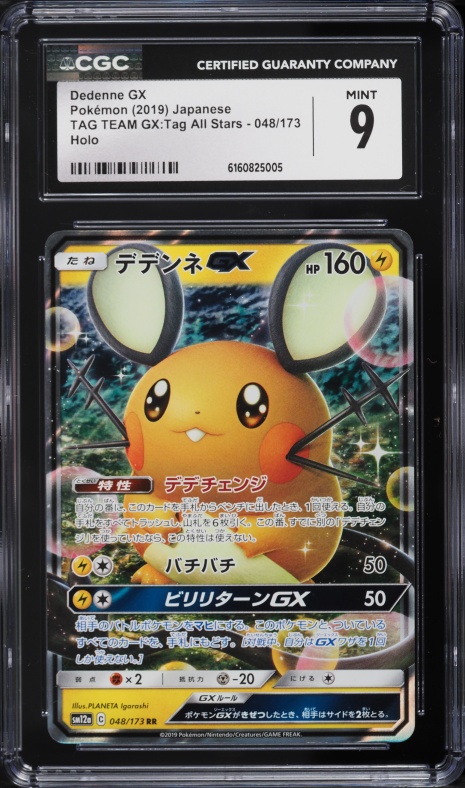2019 Pokemon Japanese SM Tag Team Gx All Stars Dedenne GX #48 PSA