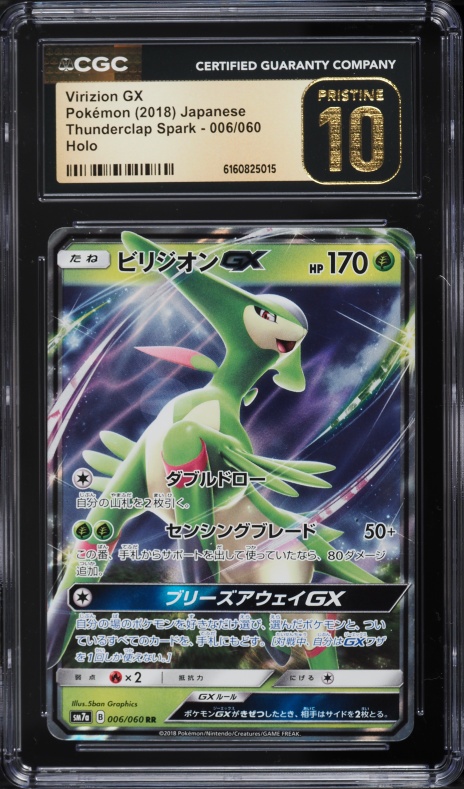 2018 Pokemon Japanese Sun & Moon Thunderclap Spark Virizion GX #6 CGC 10 PRISTINE