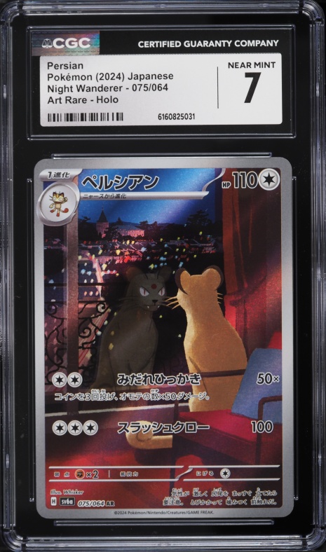 2024 Pokemon Japanese Scarlet & Violet Night Wanderer AR Persian #75 CGC 7 NRMT