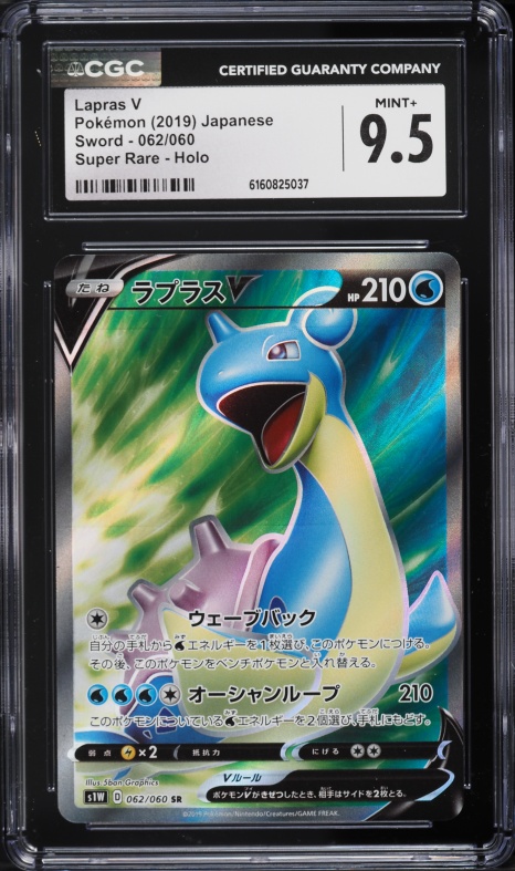 lapras v pokemon card Lapras VMAX - SWSH01: Sword & Shield Base Set [ULTRA RARE]